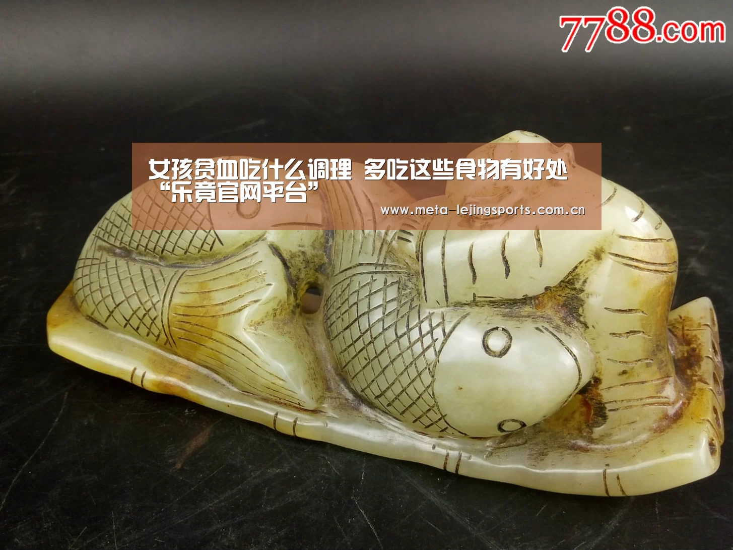 女孩贫血吃什么调理 多吃这些食物有好处“乐竟官网平台”(图1) 乐竟官网
