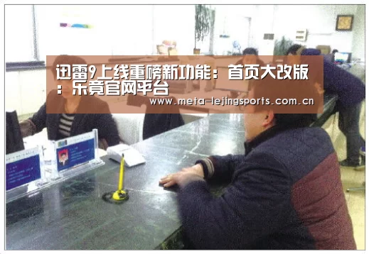 乐竟官网