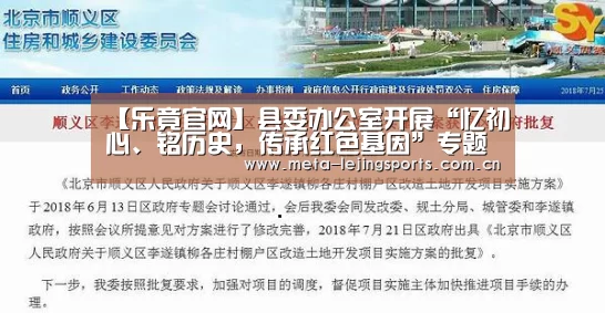 【乐竟官网】县委办公室开展“忆初心、铭历史,传承红色基因”专题研讨暨班子集中学习(图3) 乐竟官网