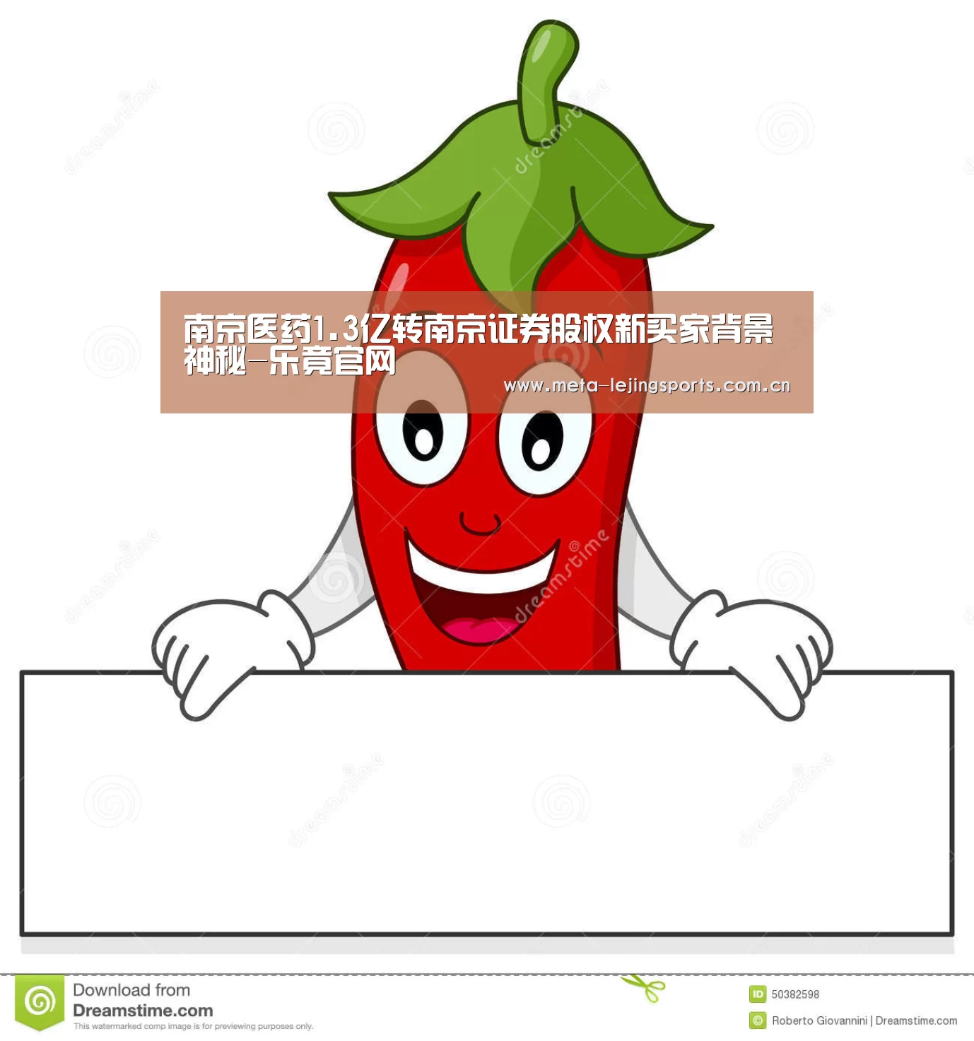 南京医药1.3亿转南京证券股权新买家背景神秘-乐竟官网(图4) 乐竟官网平台