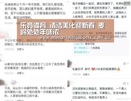 乐竟体育_清洁美化迎新春 麦岭处处年味浓(图1) 乐竟体育app