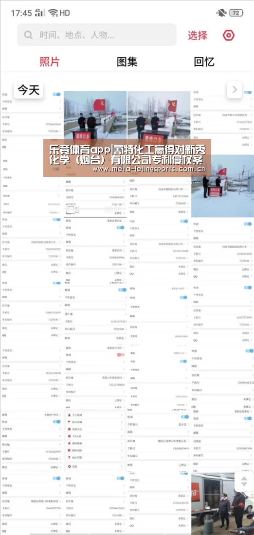 乐竟体育app